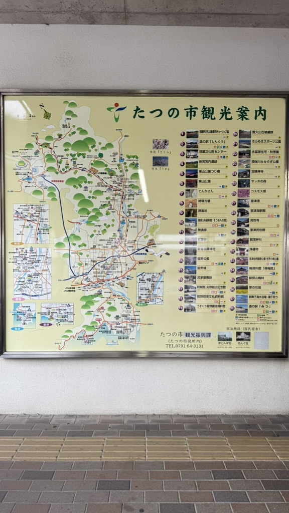道の駅 みつの写真
