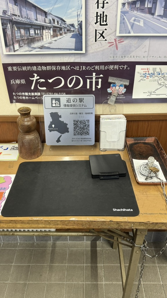道の駅 しんぐうの写真