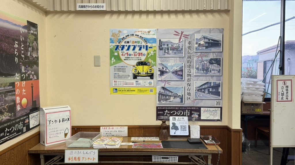 道の駅 しんぐうの写真