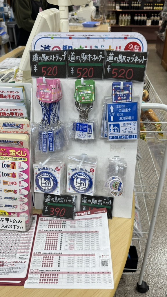 道の駅 しんぐうの写真