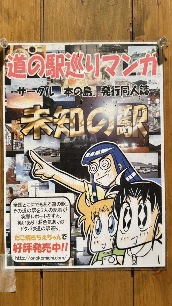 道の駅 銀の馬車道・神河の写真