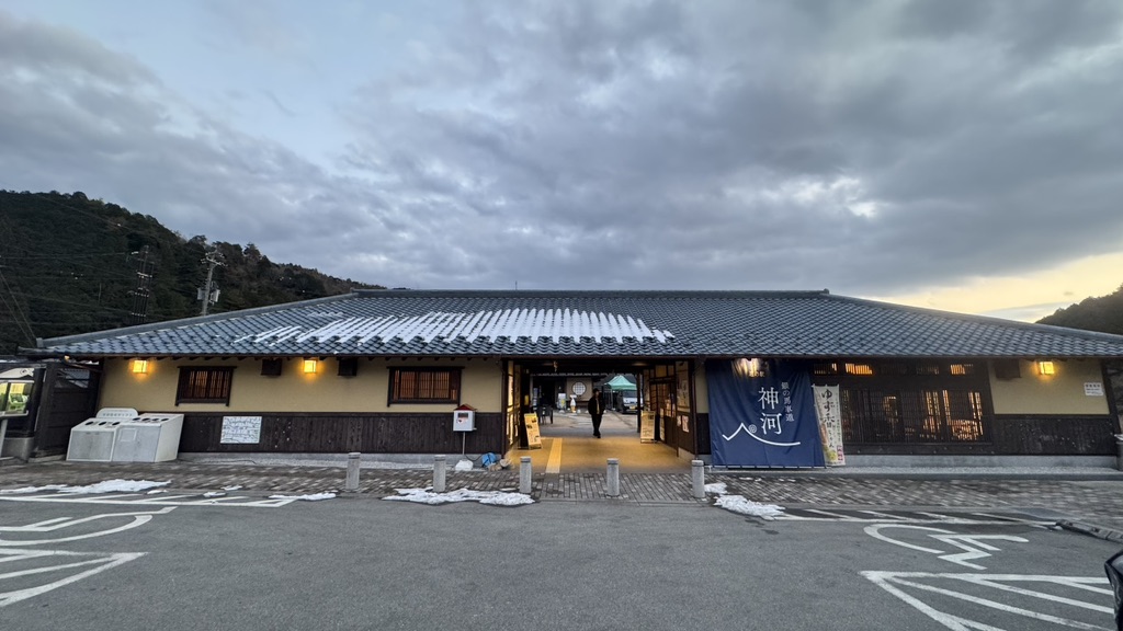 道の駅 銀の馬車道・神河の写真