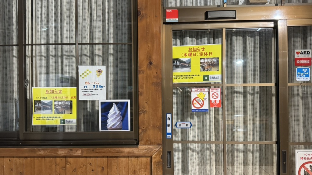 道の駅 あさごの写真