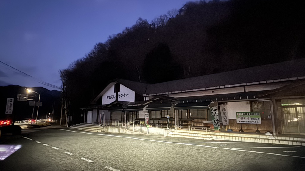 道の駅 あさごの写真