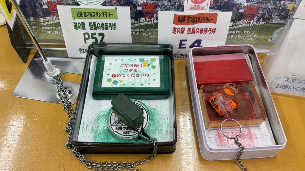 道の駅 但馬のまほろばの写真