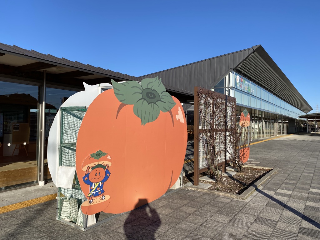 道の駅 パレットピアおおのの写真