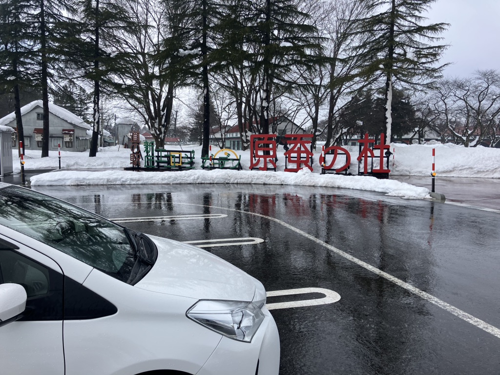 道の駅 新庄エコロジーガーデン原蚕の杜の写真