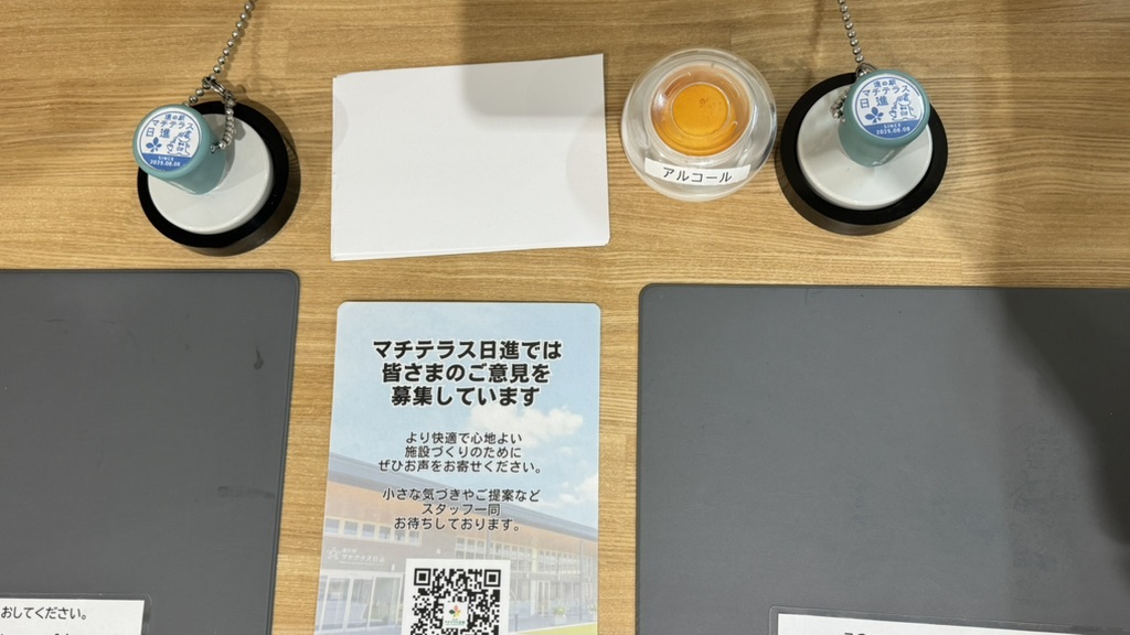 道の駅 マチテラス日進の写真