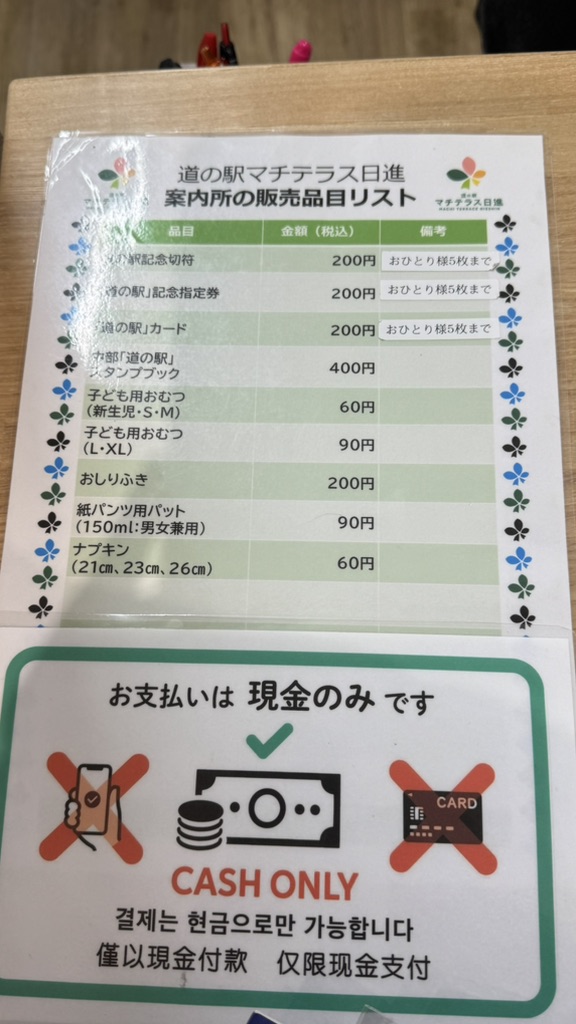 道の駅 マチテラス日進の写真