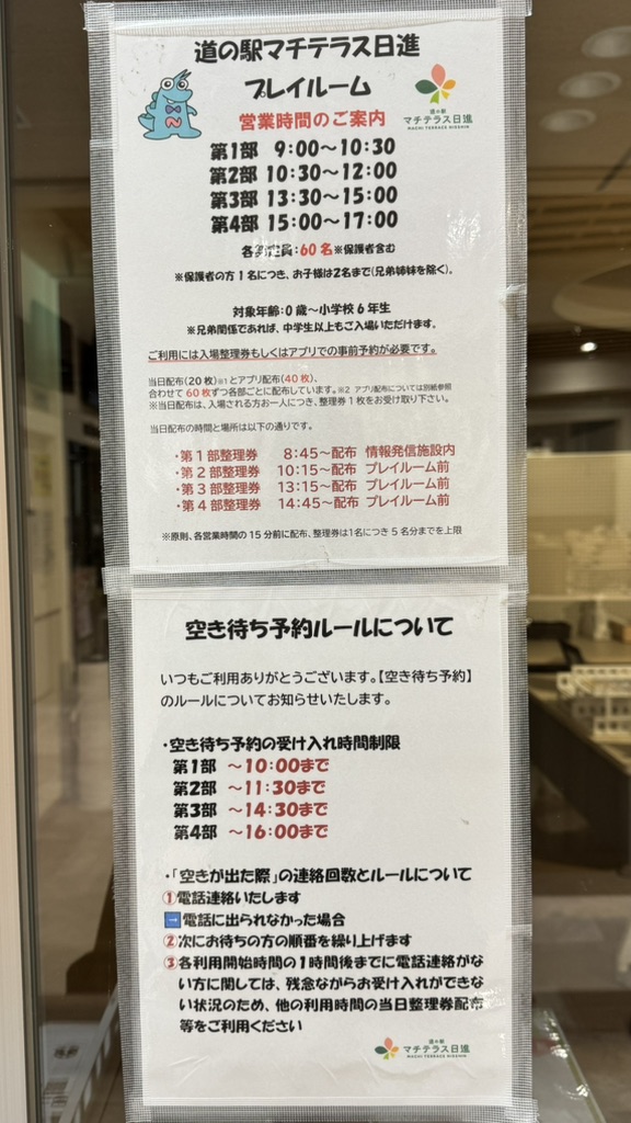 道の駅 マチテラス日進の写真