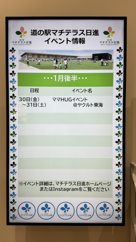 道の駅 マチテラス日進の写真