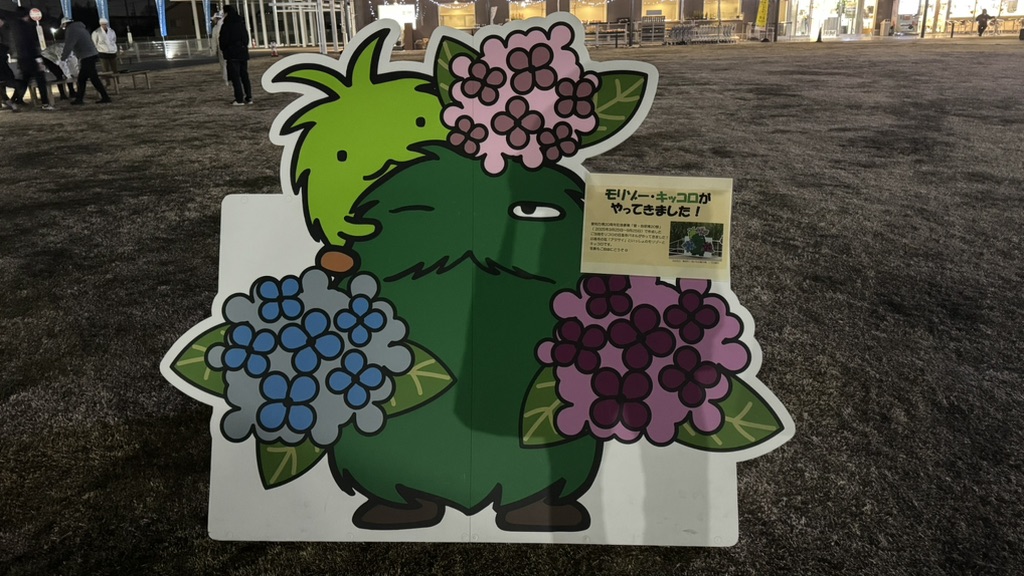 道の駅 マチテラス日進の写真