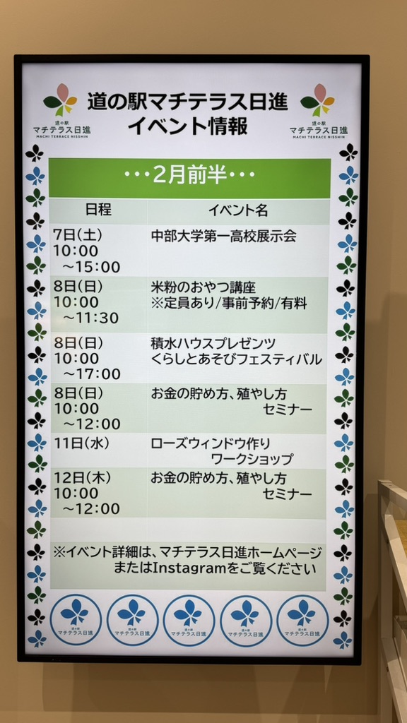 道の駅 マチテラス日進の写真