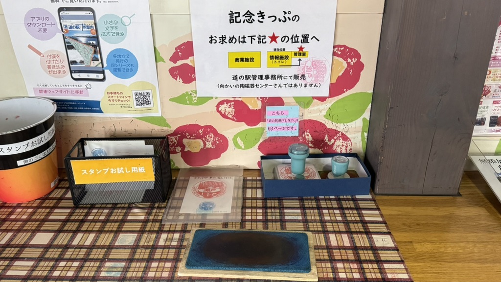 道の駅 瀬戸しなのの写真