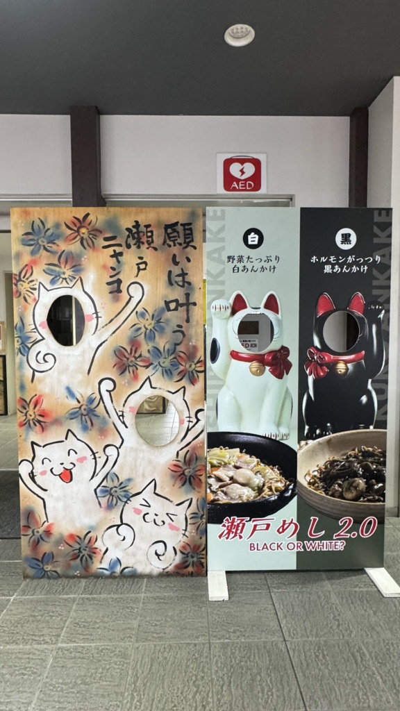 道の駅 瀬戸しなのの写真