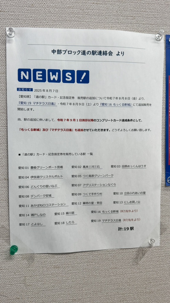 道の駅 瀬戸しなのの写真
