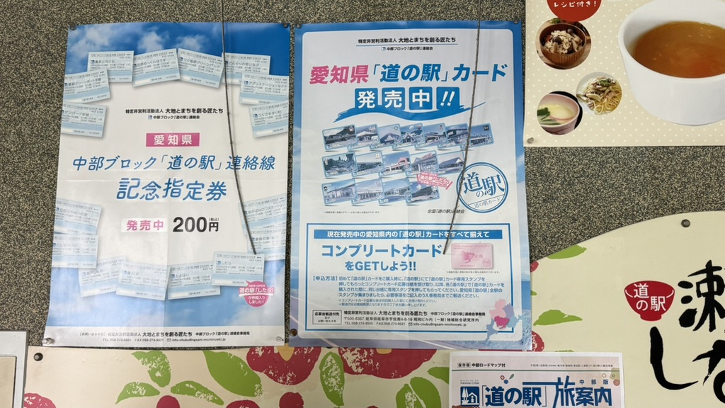道の駅 瀬戸しなのの写真