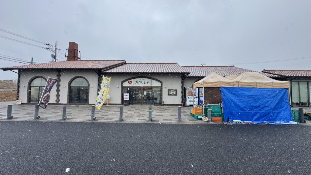 道の駅 瀬戸しなのの写真