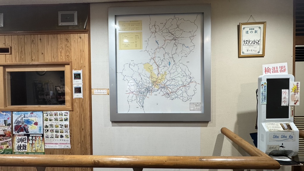 道の駅 ラステンほらどの写真