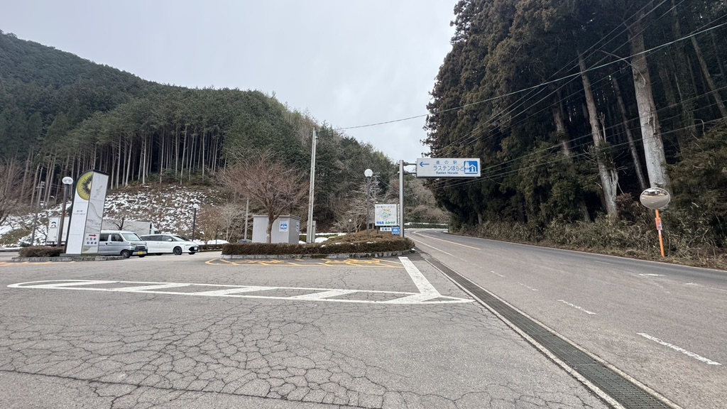 道の駅 ラステンほらどの写真