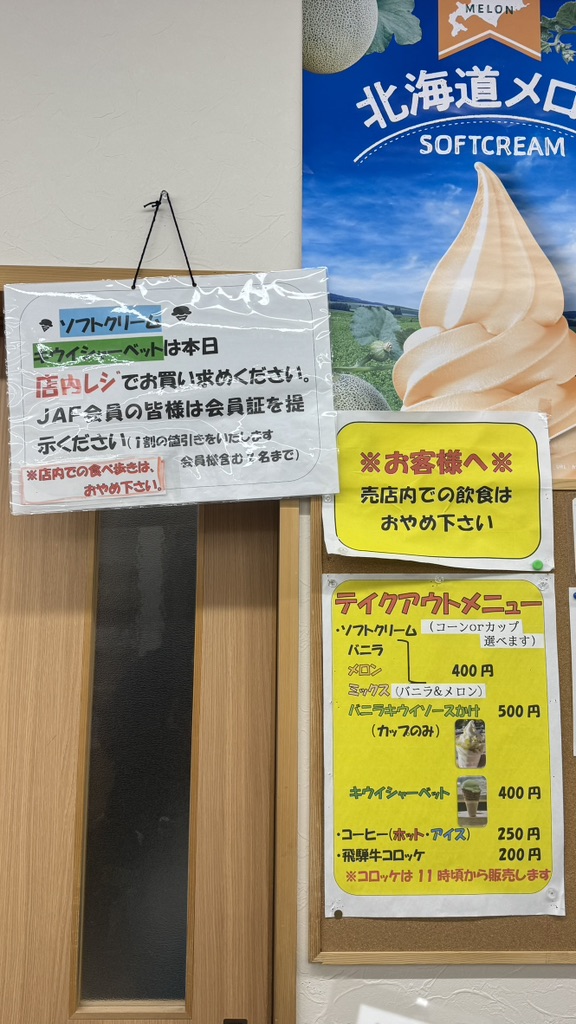 道の駅 ラステンほらどの写真