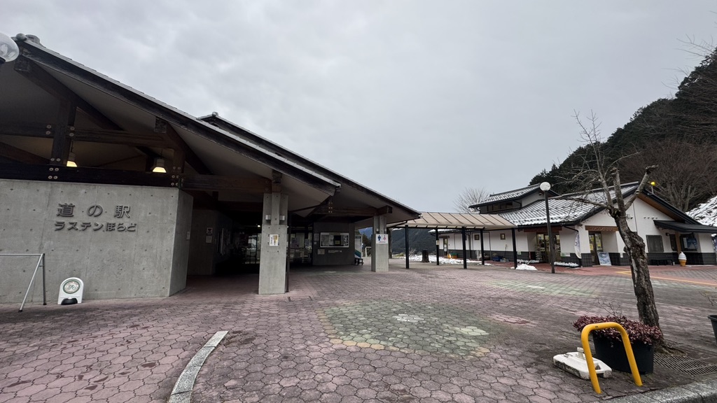 道の駅 ラステンほらどの写真