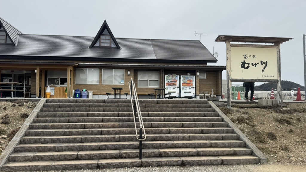道の駅 むげ川の写真