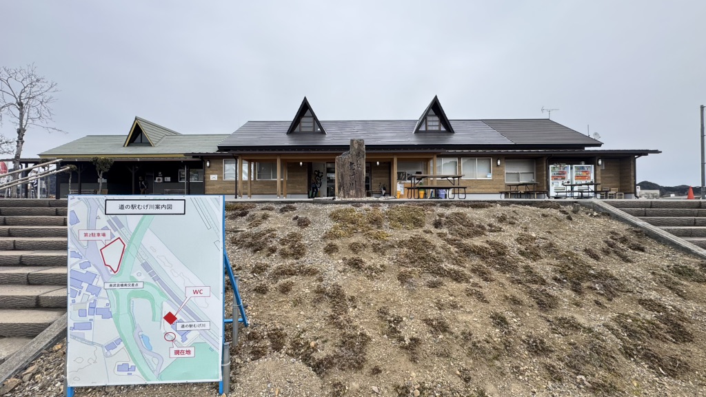 道の駅 むげ川の写真