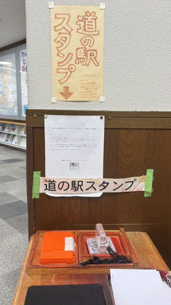 道の駅 美並の写真