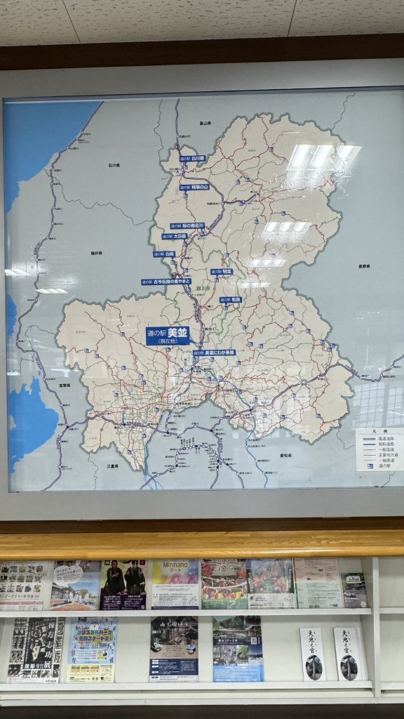 道の駅 美並の写真