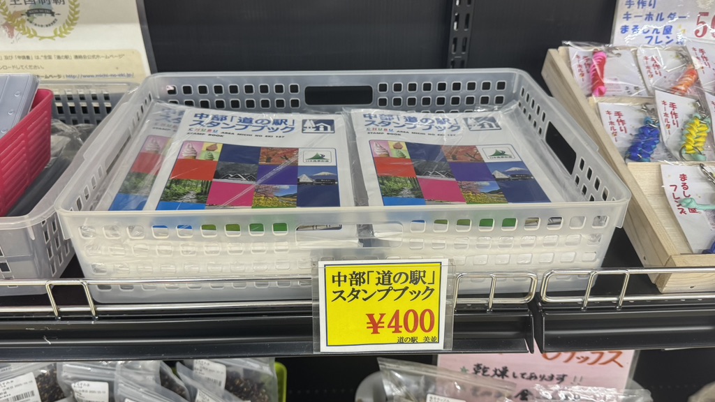 道の駅 美並の写真