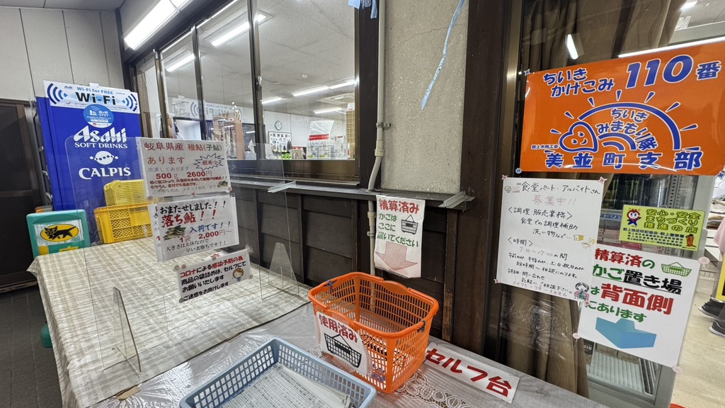道の駅 美並の写真