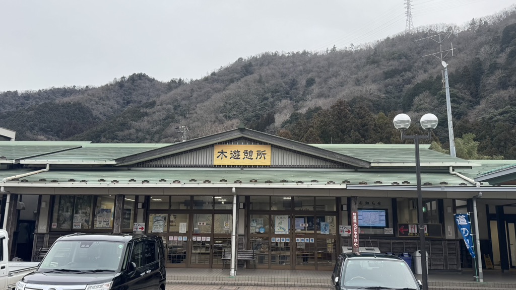 道の駅 美並の写真