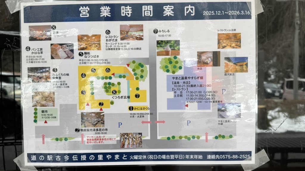 道の駅 古今伝授の里やまとの写真