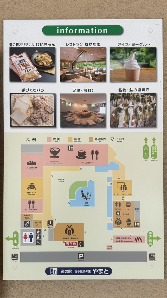 道の駅 古今伝授の里やまとの写真