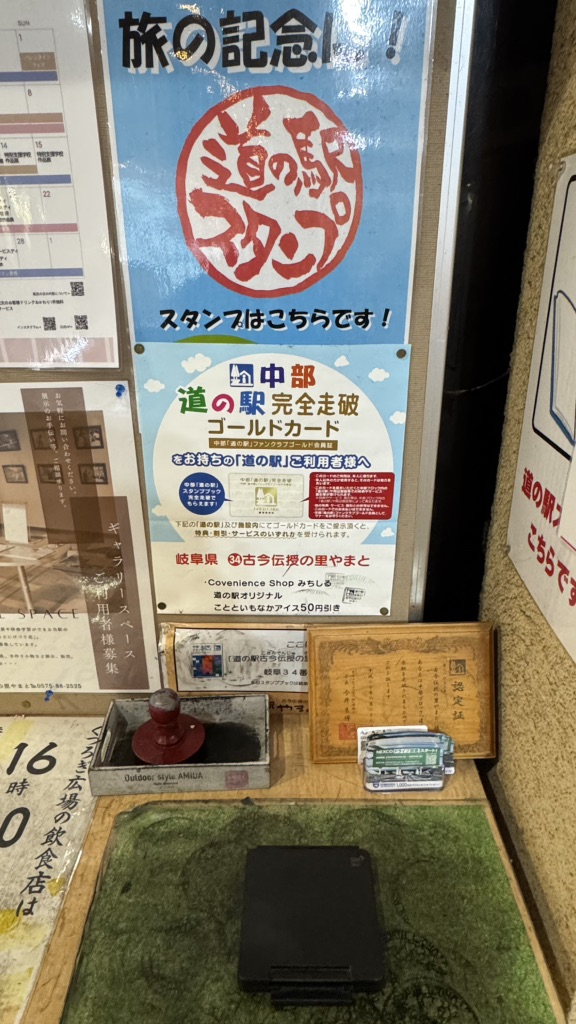 道の駅 古今伝授の里やまとの写真