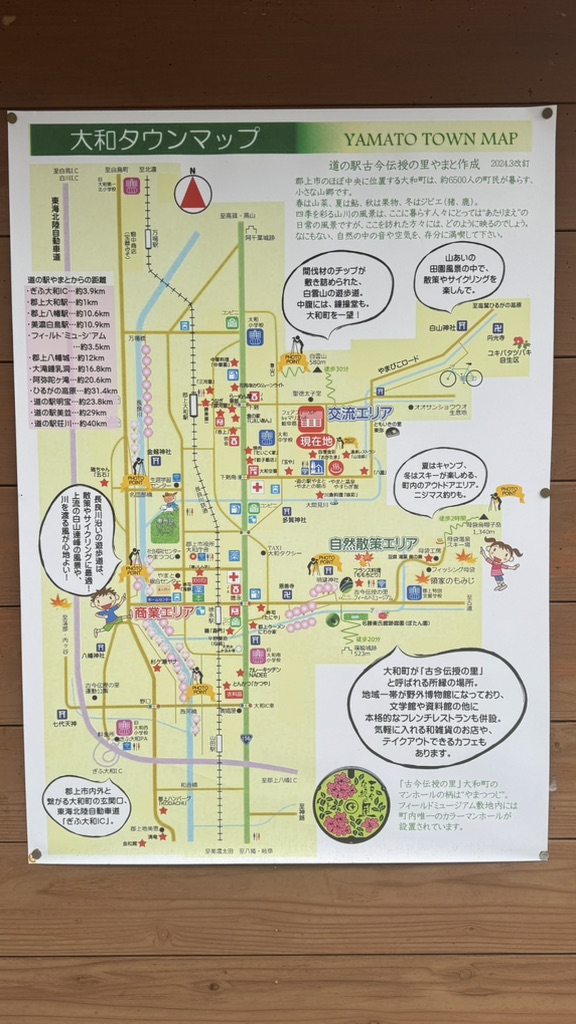 道の駅 古今伝授の里やまとの写真