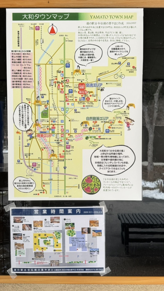 道の駅 古今伝授の里やまとの写真