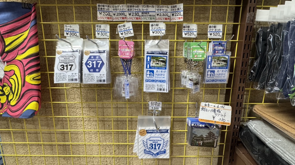 道の駅 古今伝授の里やまとの写真