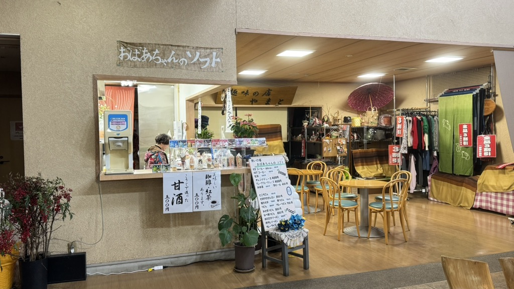 道の駅 古今伝授の里やまとの写真