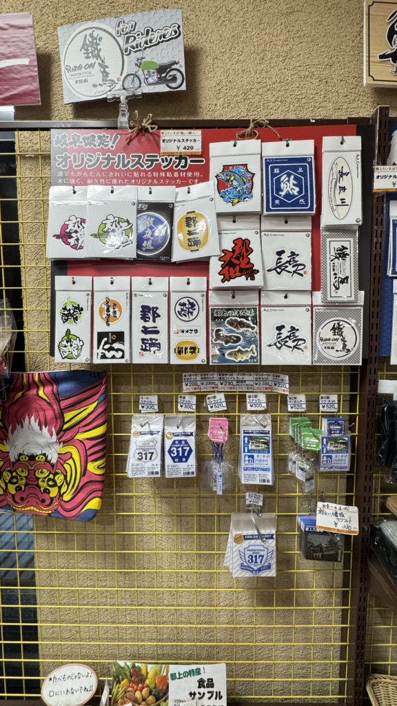 道の駅 古今伝授の里やまとの写真