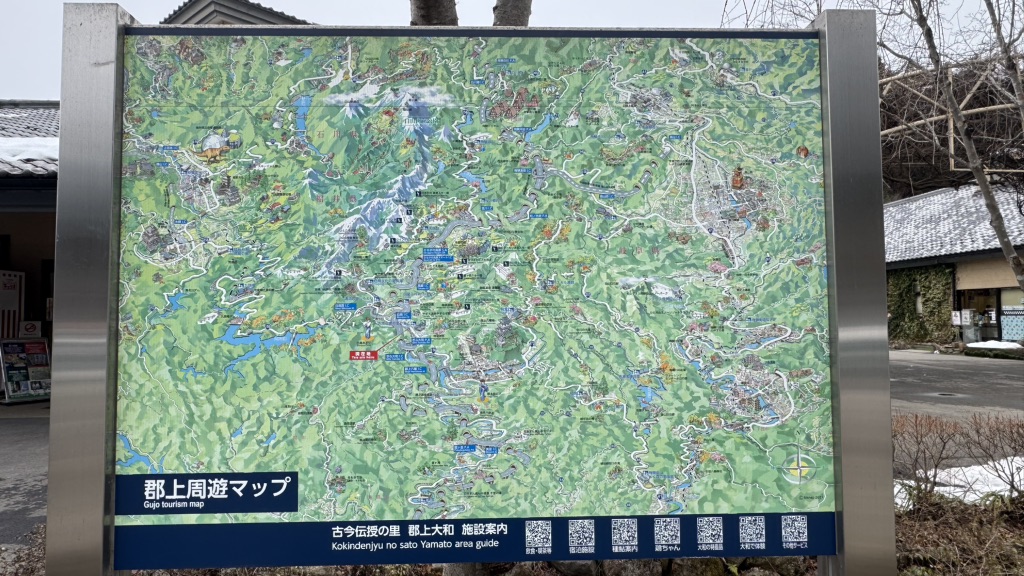 道の駅 古今伝授の里やまとの写真