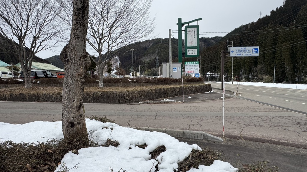 道の駅 古今伝授の里やまとの写真