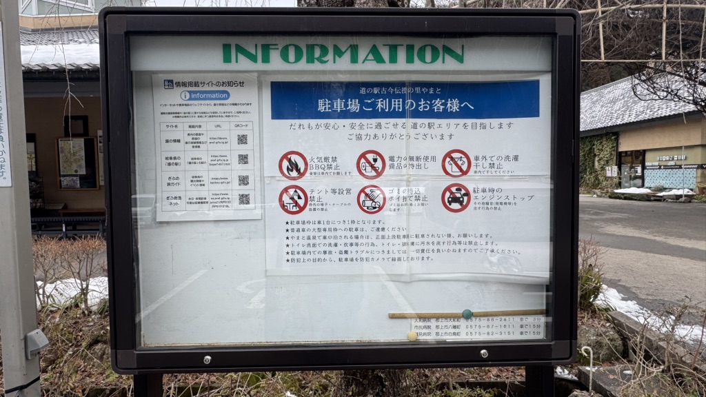 道の駅 古今伝授の里やまとの写真