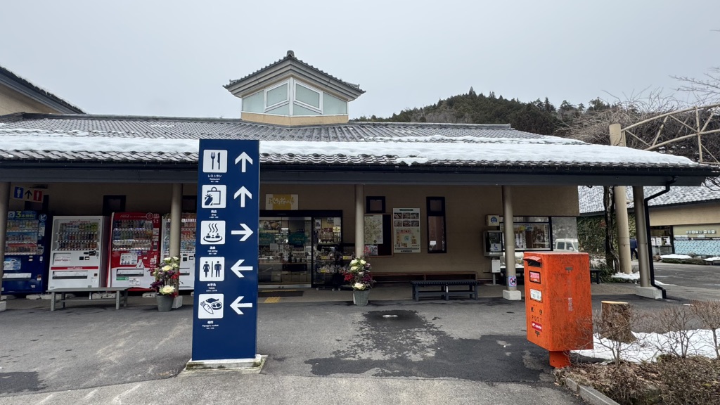 道の駅 古今伝授の里やまとの写真