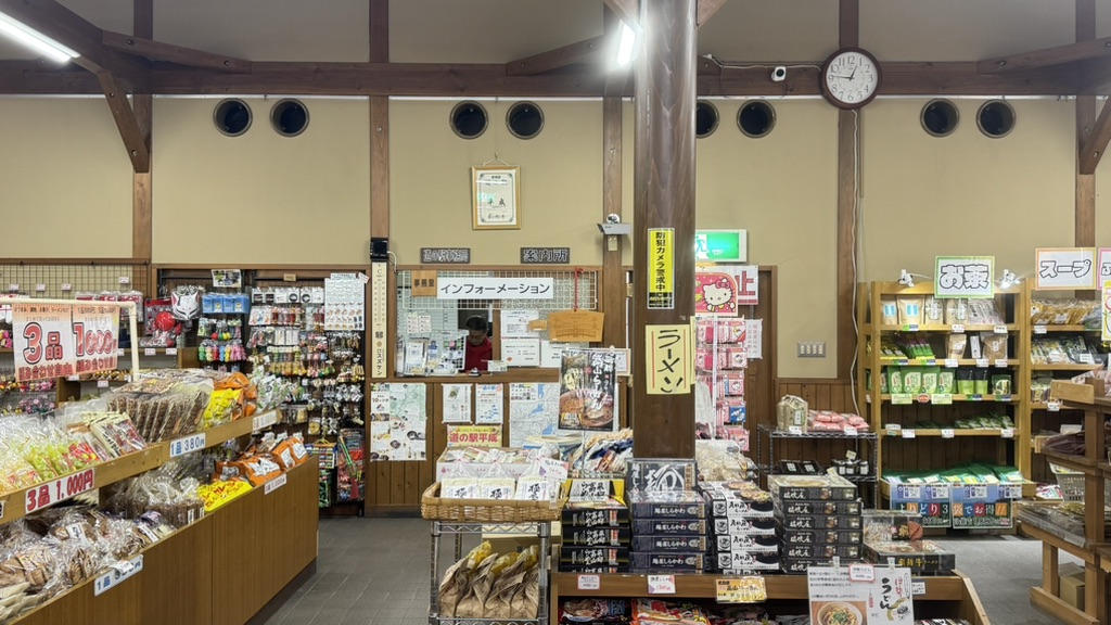 道の駅 平成の写真