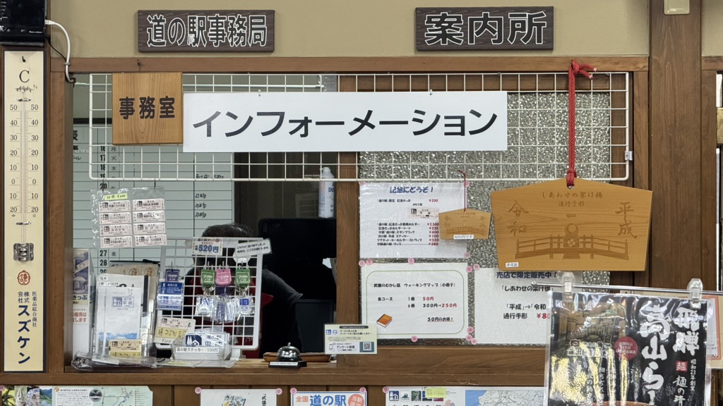 道の駅 平成の写真