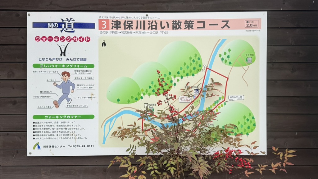 道の駅 平成の写真
