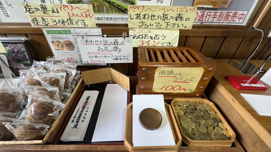 道の駅 平成の写真