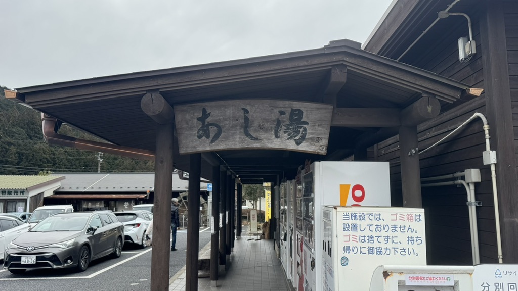 道の駅 平成の写真